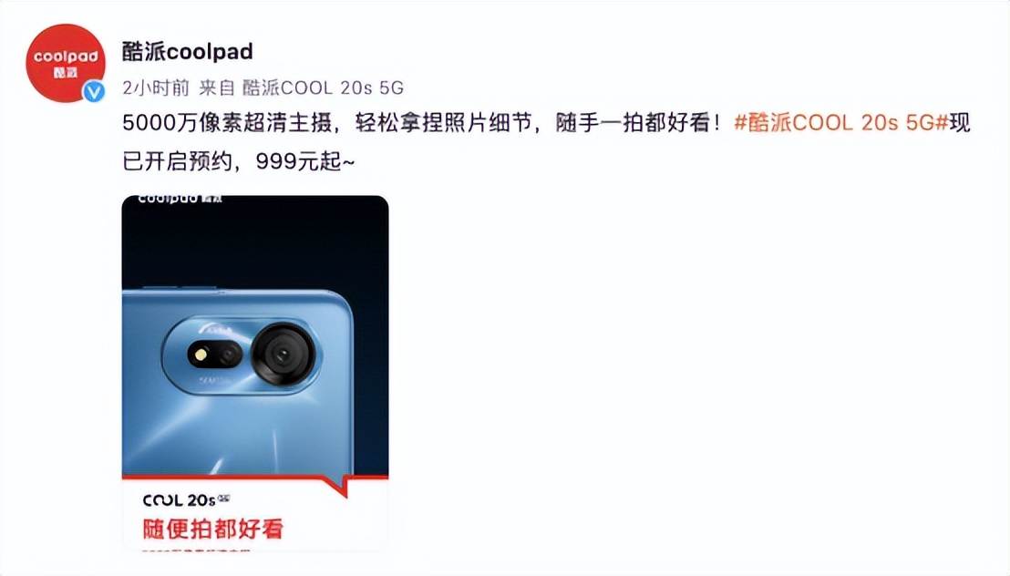 酷派cool20深度评测,酷派cool20s5g拿到手的第一件事