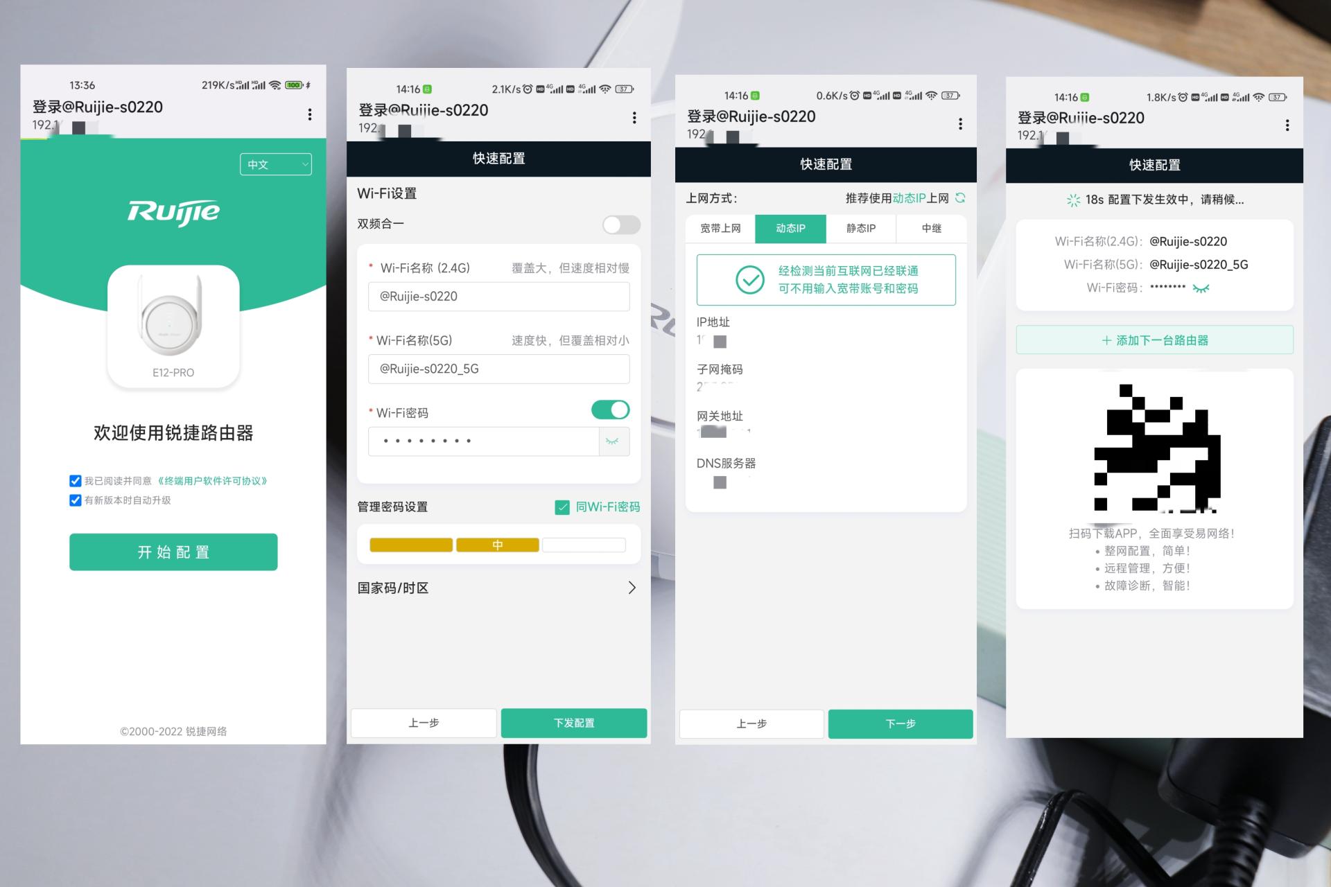 锐捷小兔子mesh组网教程,锐捷路由器怎么设置放大器