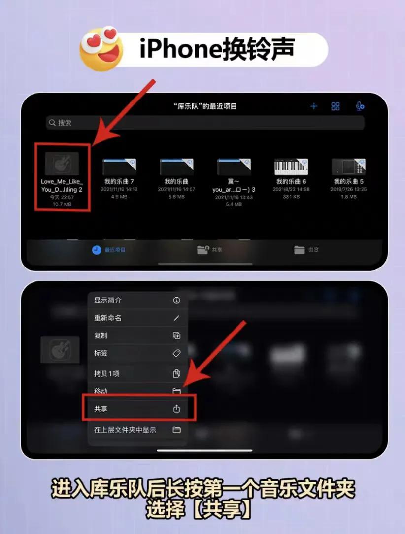 真香！iphone铃声自定义/手机新技能解锁