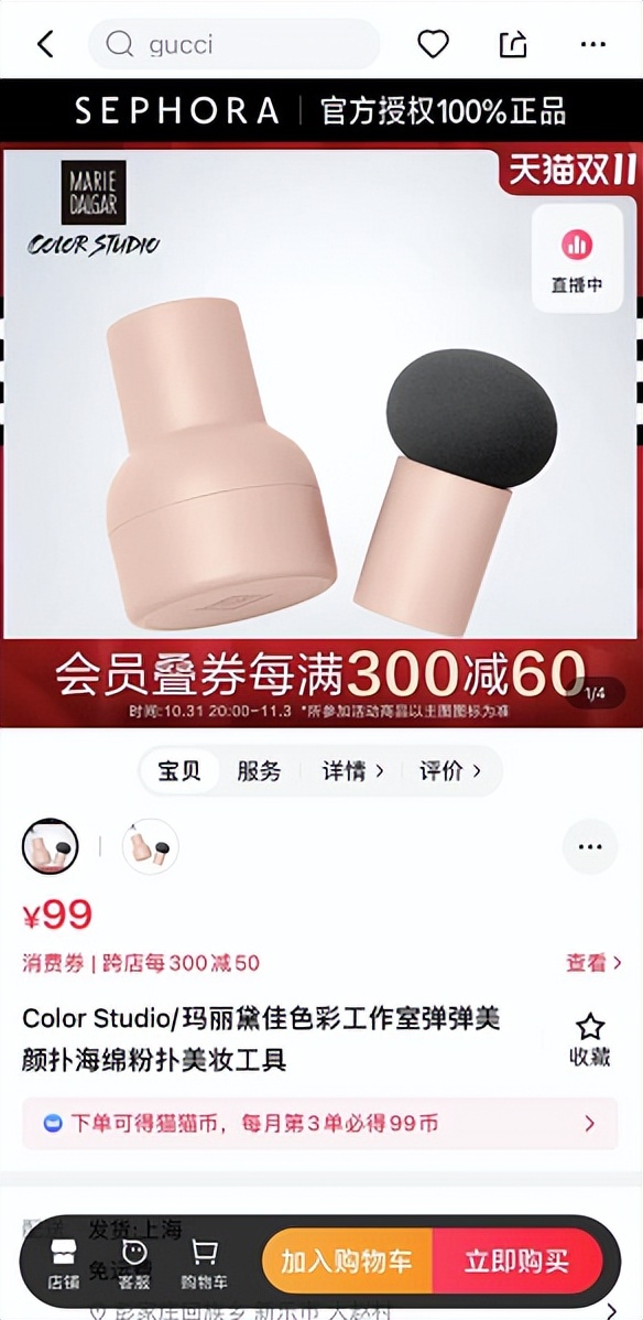 京东买东西比拼多多便宜,京东买的东西比淘宝贵很多