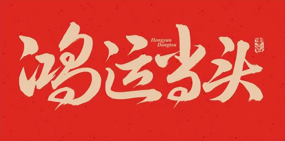 鸿运圣保罗,巴西甲今日竞彩推荐