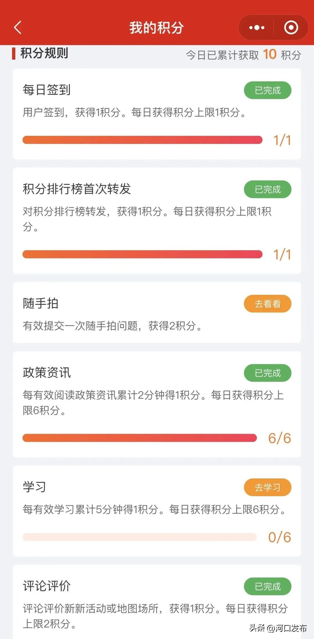 新新向党小程序是干什么用的,新新向党小程序推广