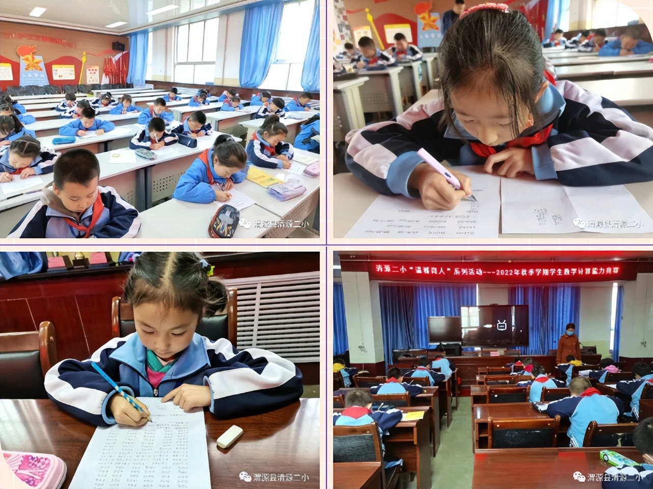 合沟小学六年级数学竞赛,小学数学计算竞赛简讯