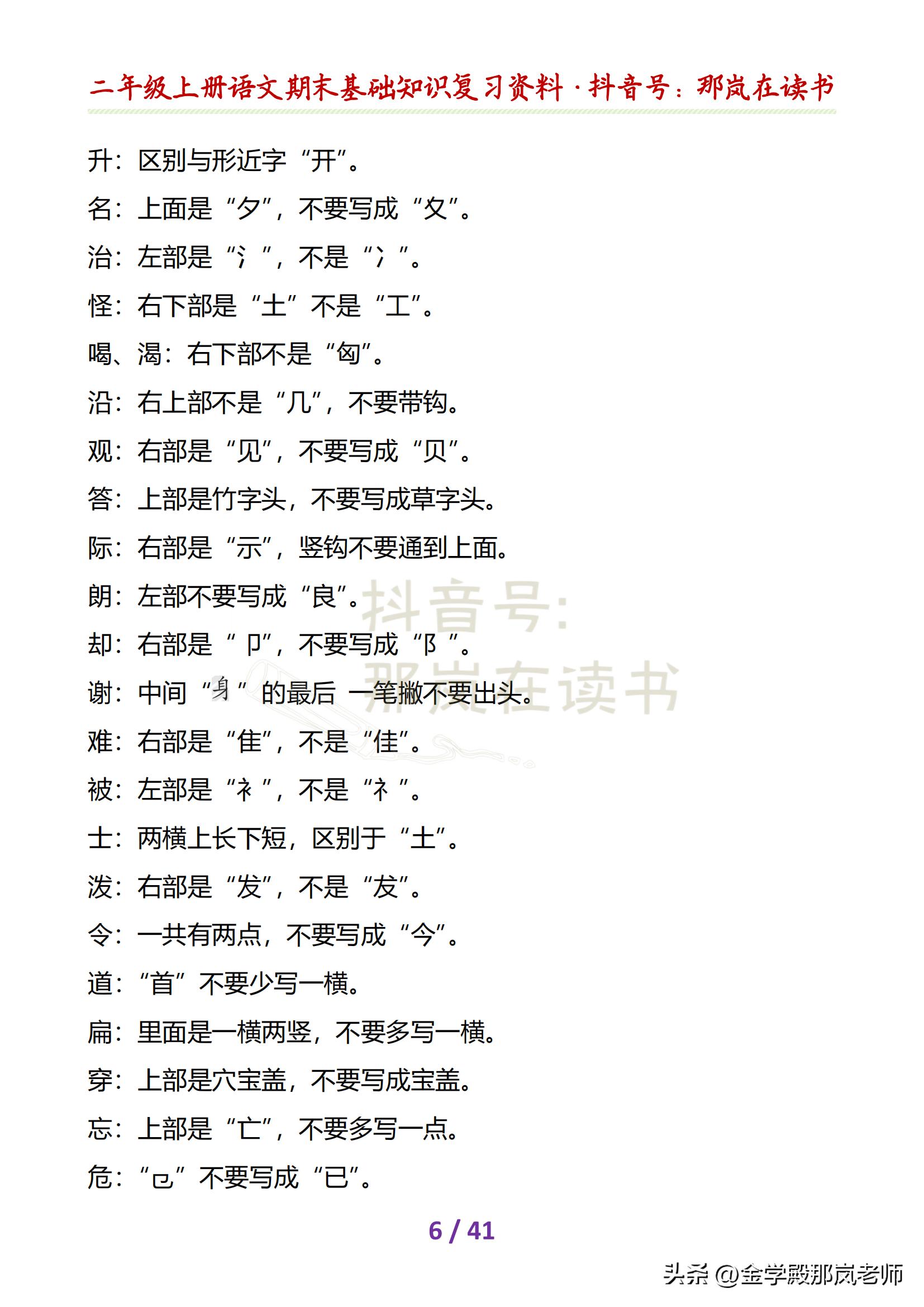 2019-2020二年级语文上册期末试卷,二年级上册期末试卷语文2020-2021