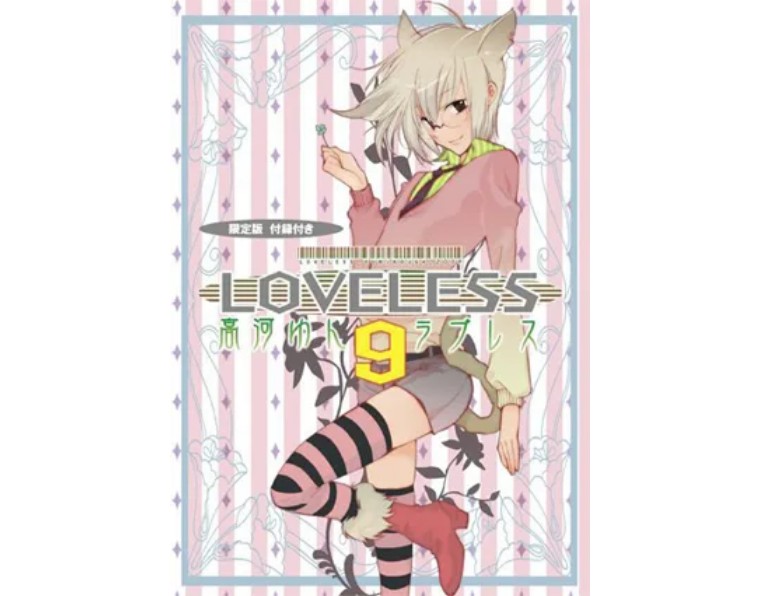 杂志和漫画家共同成长：「最游记」峰仓和也、「LOVELESS」高河弓