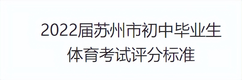 2020苏州游泳中考,2022届苏州游泳中考