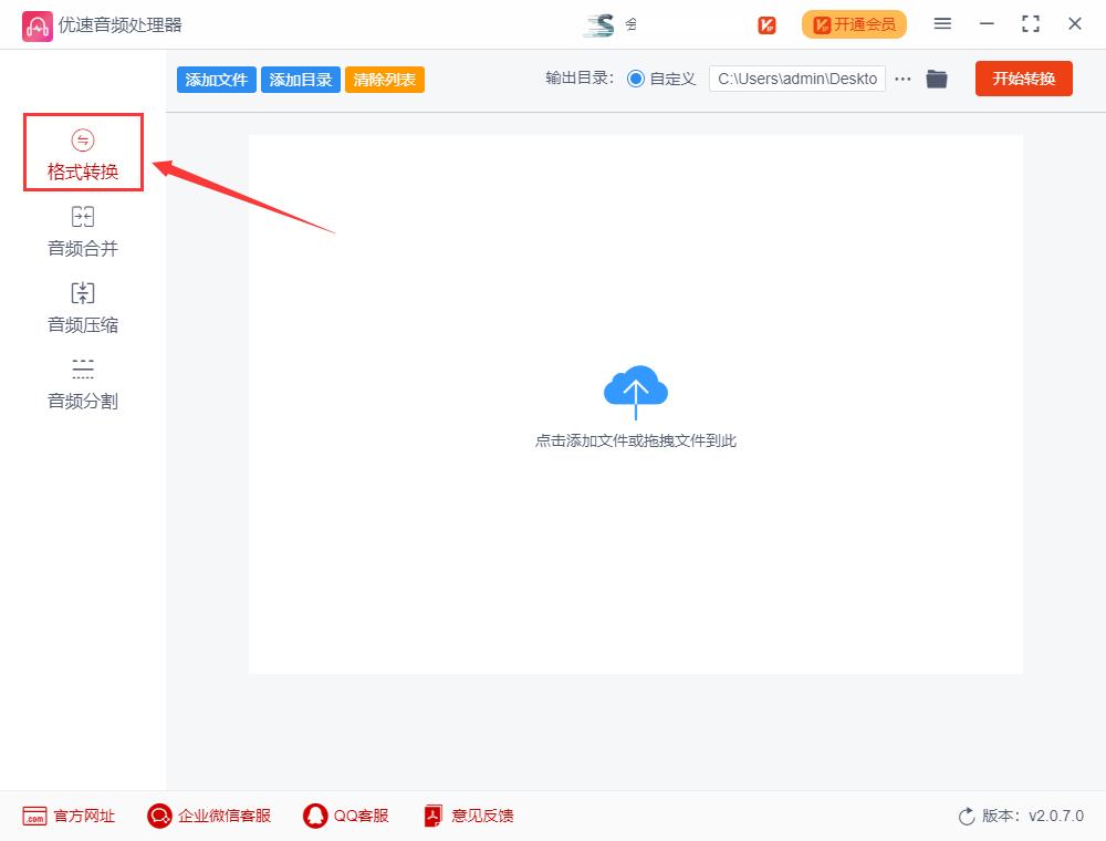 下载的歌曲是flac格式怎么转换mp3,flac转换mp3哪个软件免费好用