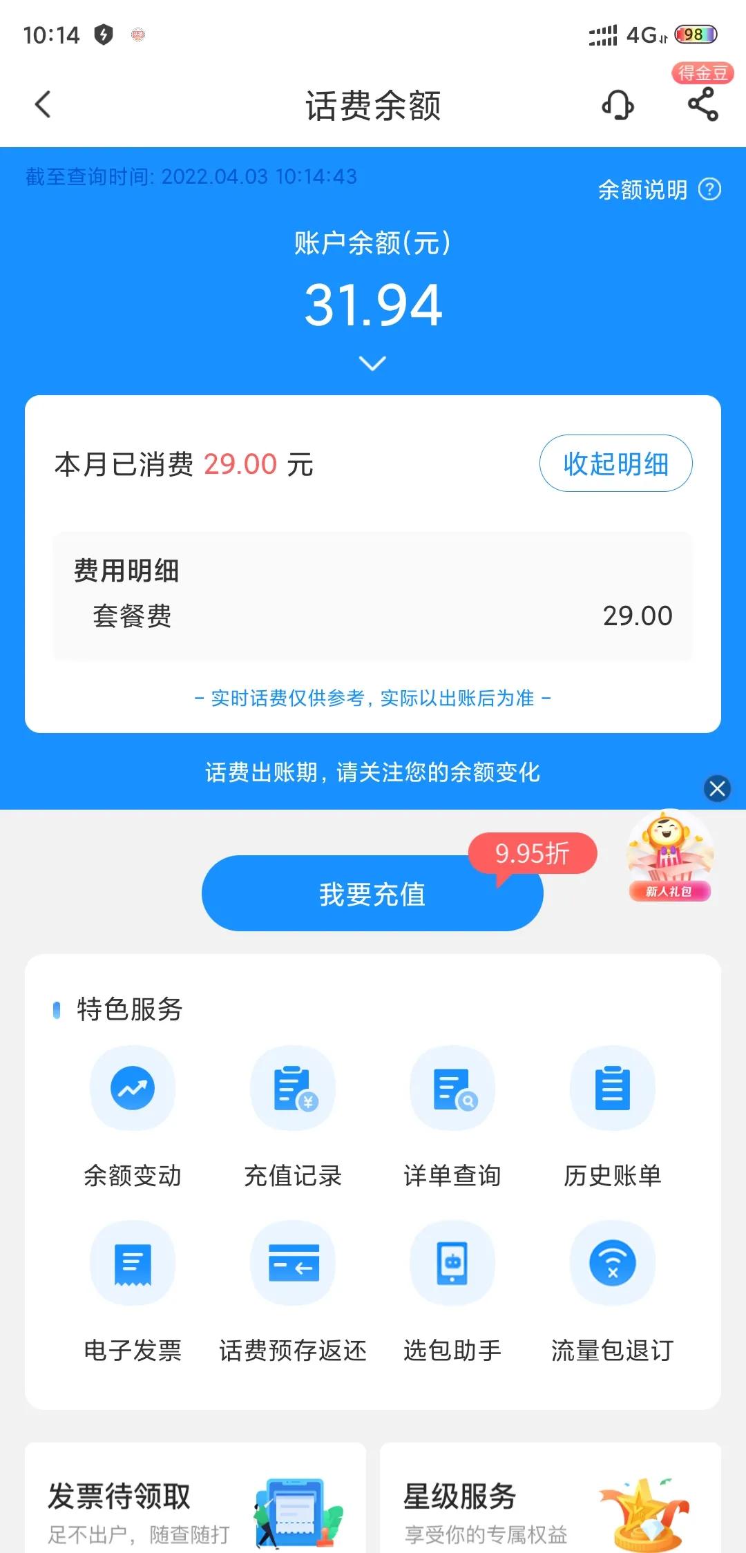 手机卡被骗了改了套餐怎么办,手机卡的合约套餐违法吗