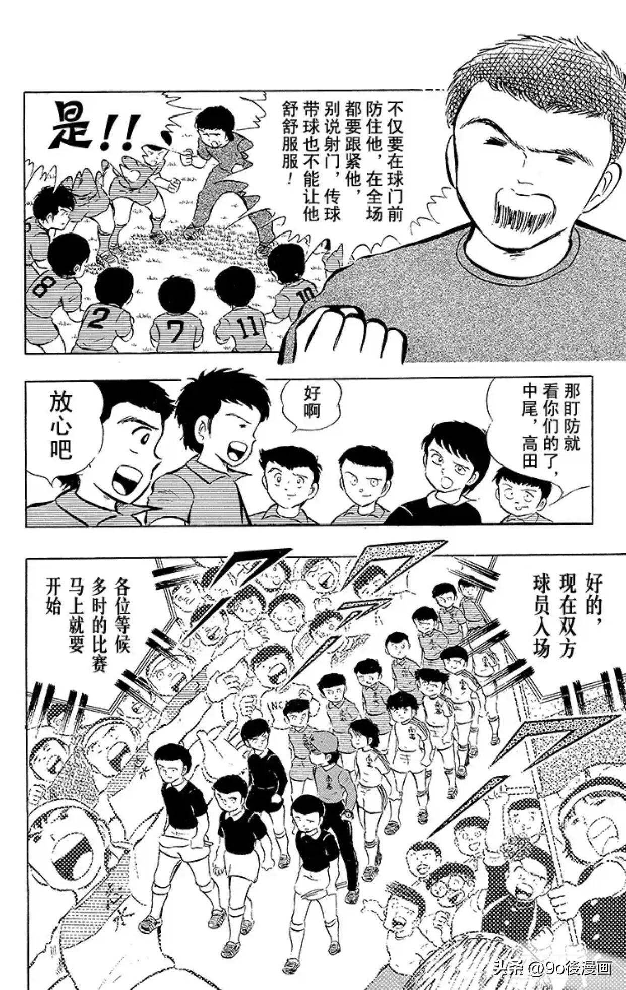 足球小将最后一话,圣诞足球小将第14集