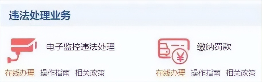 快看26项交管业务网上办,春节期间交管12123能办理业务吗