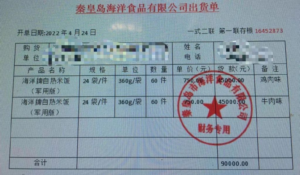 冒充军警购物类诈骗手段,冒充军警购物被骗11万