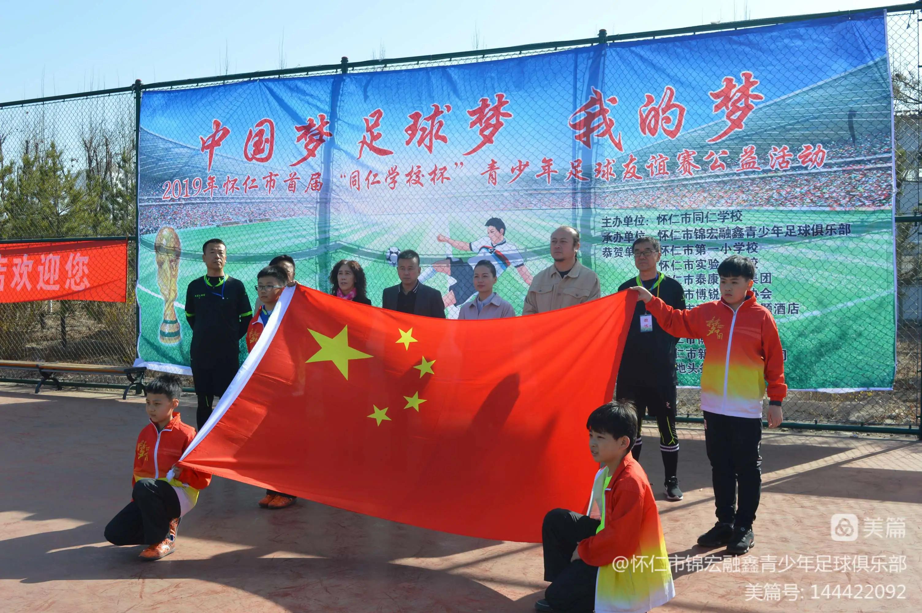 锦宏足球俱乐部,怀仁市锦宏融鑫青少年足球队