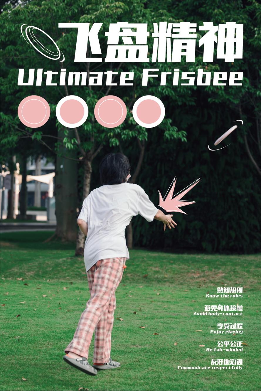 杭州飞盘怎么玩,深圳哪里有玩飞盘的场地