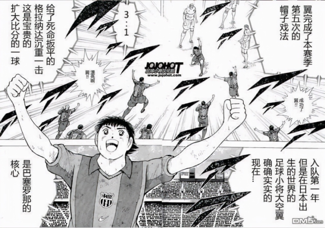 足球小将大空翼三连冠,足球小将影响外国人