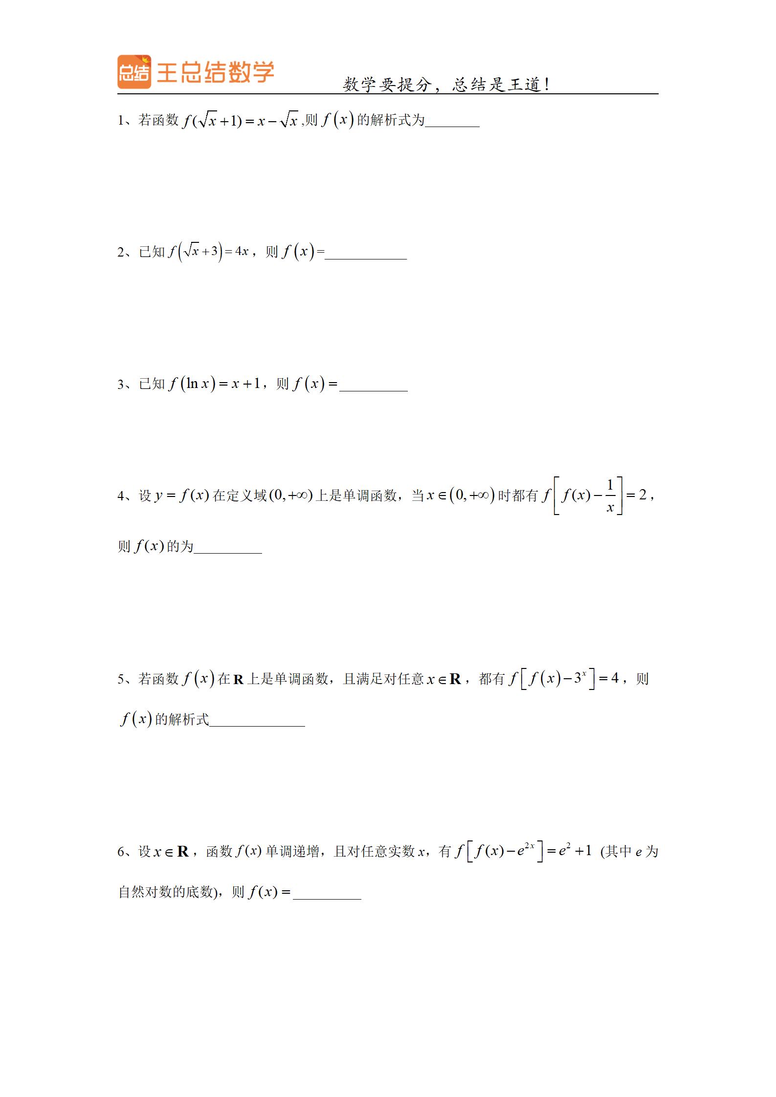 高考数学复合函数经典题型,高考数学函数题型全归纳