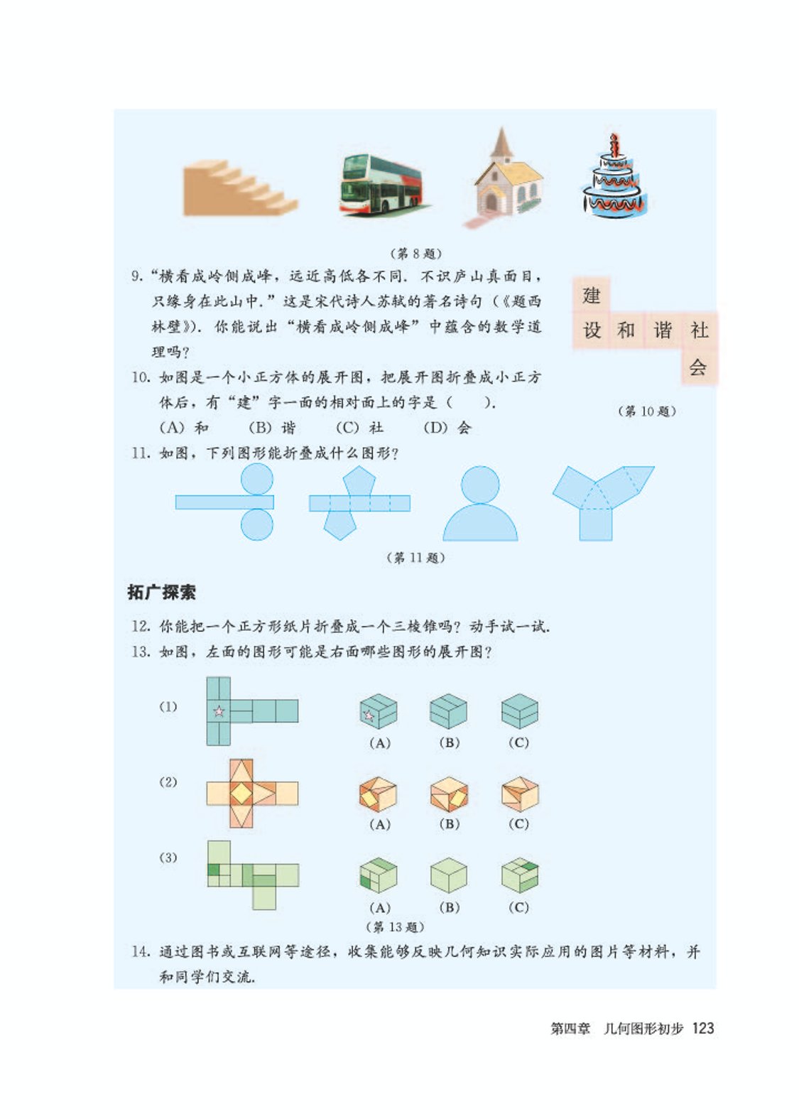 初中数学七年级沪科版下电子课本,初中数学七年级上册加减乘除计算