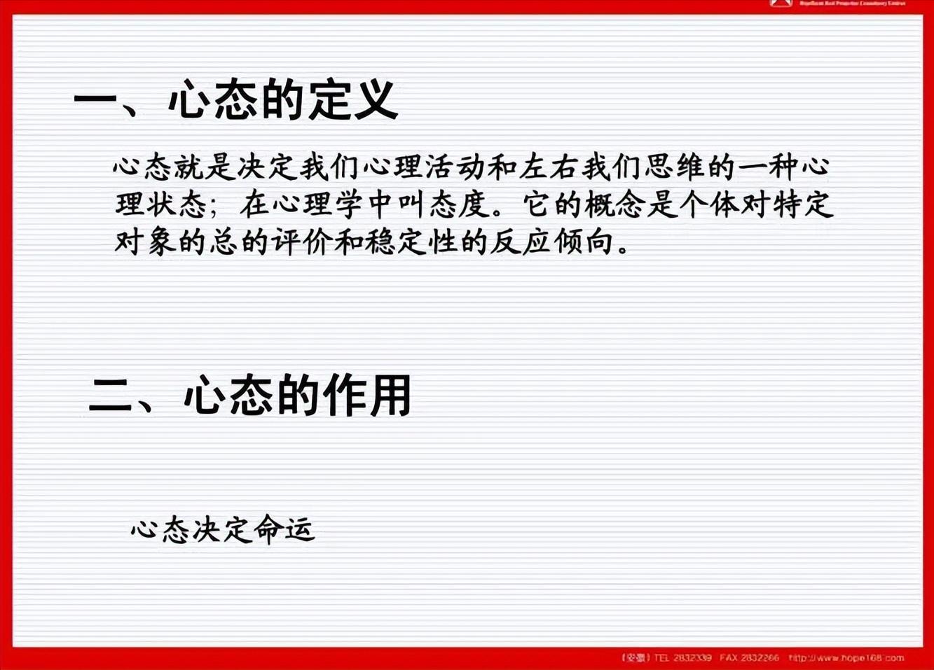 提升自己的思维和心态,能让你越来越强的三种思维