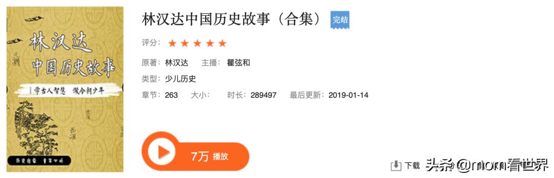 整整50部！“中英文暑假听单”也给孩子们准备好了