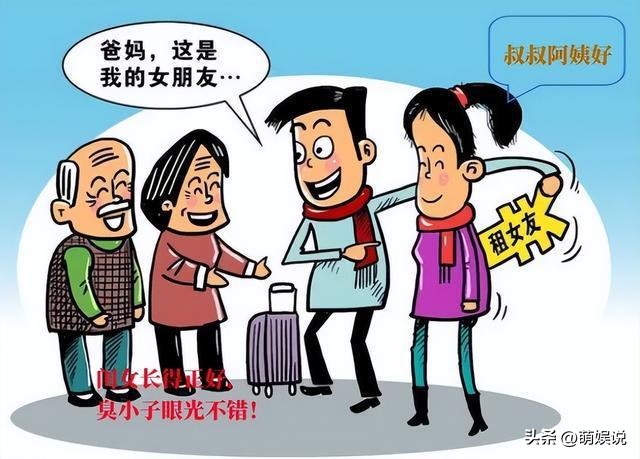 1000元一天,“日租女友”事件背后,是年轻人无法摆脱的“噩梦”