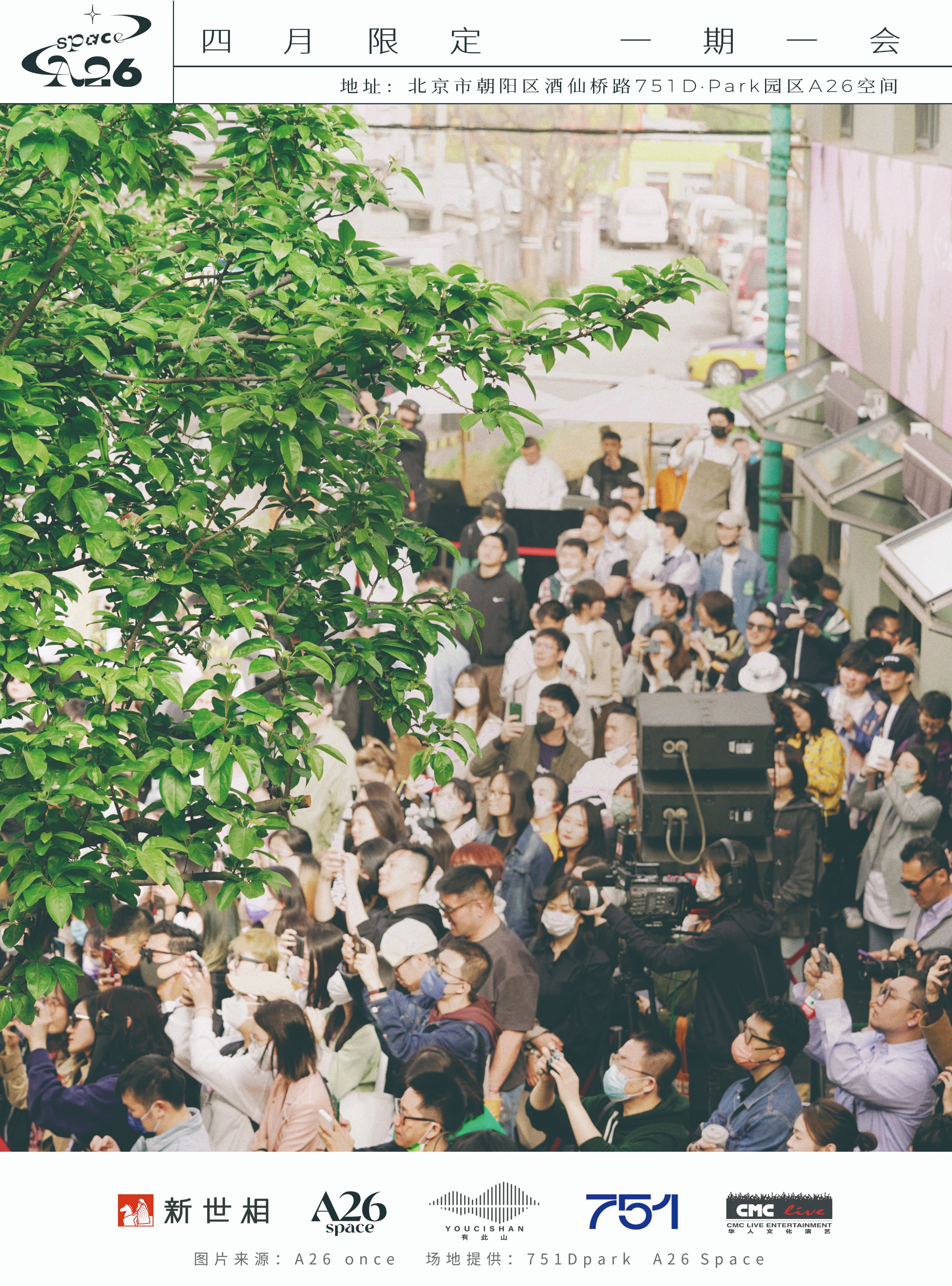 娌欏皹鏆撮煶涔愪細,娌欏皹鏆翠腑琛岃蛋鑸炲彴婕斿嚭