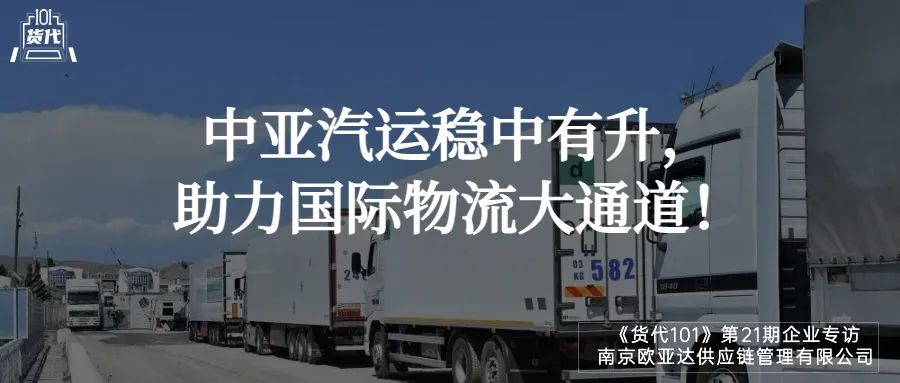 国际货代物流机遇 (国际物流货代行情)