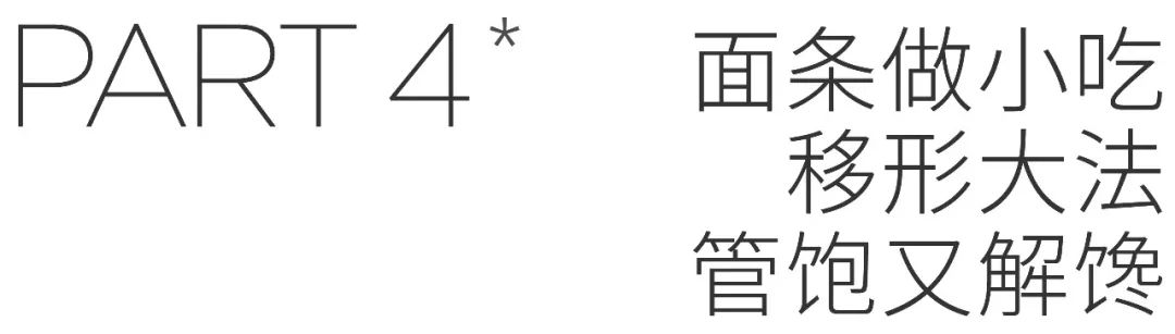 吃面必备小菜做法视频教学,居家面条做法