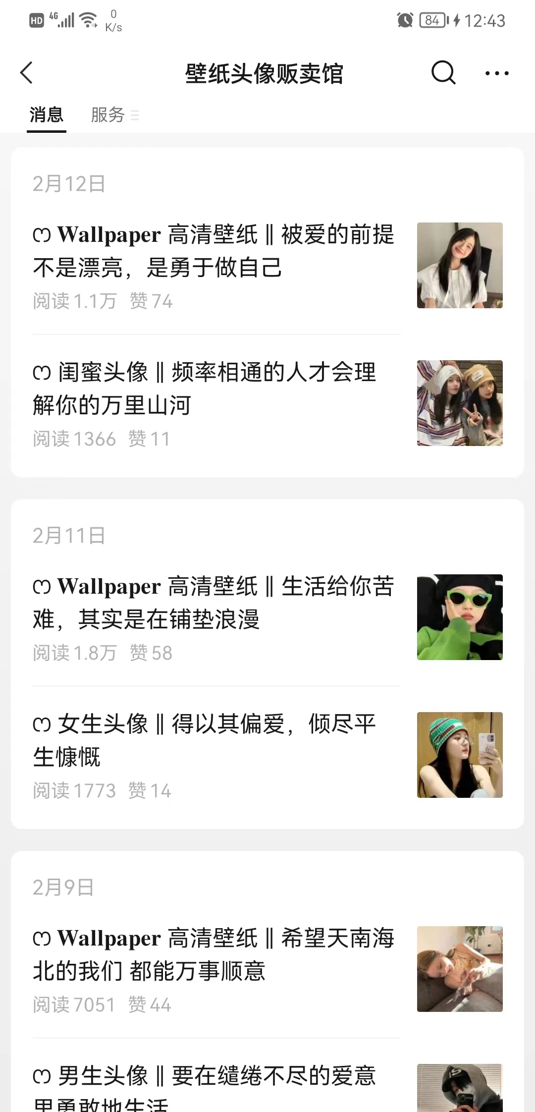 拒绝焦虑壁纸,高清壁纸不要花钱