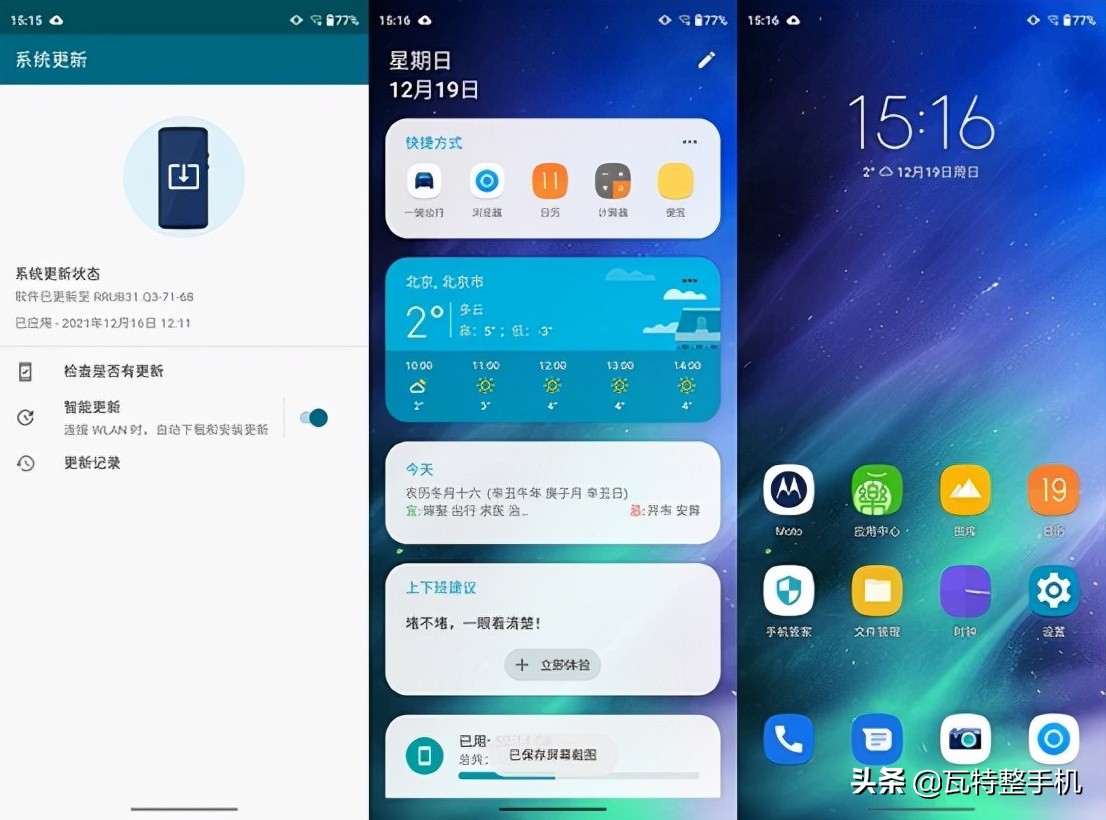 motog71s怎么样,motog71和motog71s比较