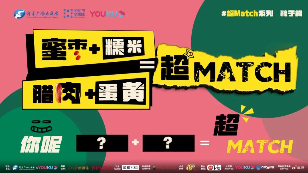 甜派遨游太空,咸派笑傲地球,你“粽”意哪一派?