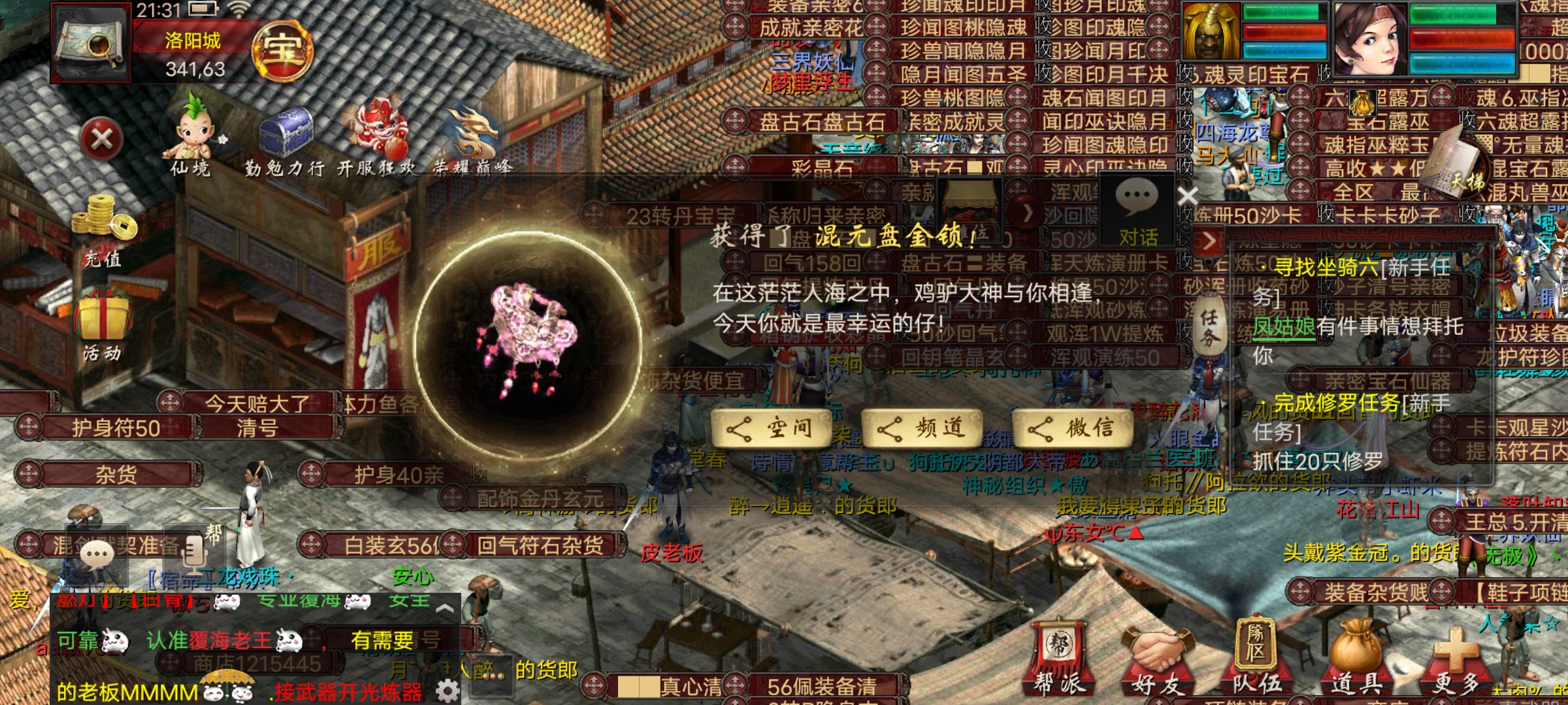 大话西游2仙族强法低忽视,大话西游2强法和忽视