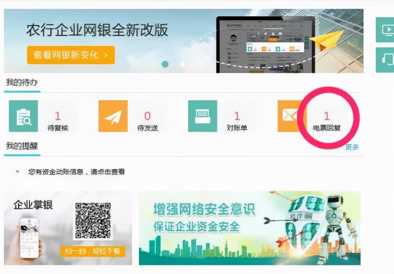 农行电子银行承兑汇票操作流程,农行电子承兑汇票操作流程
