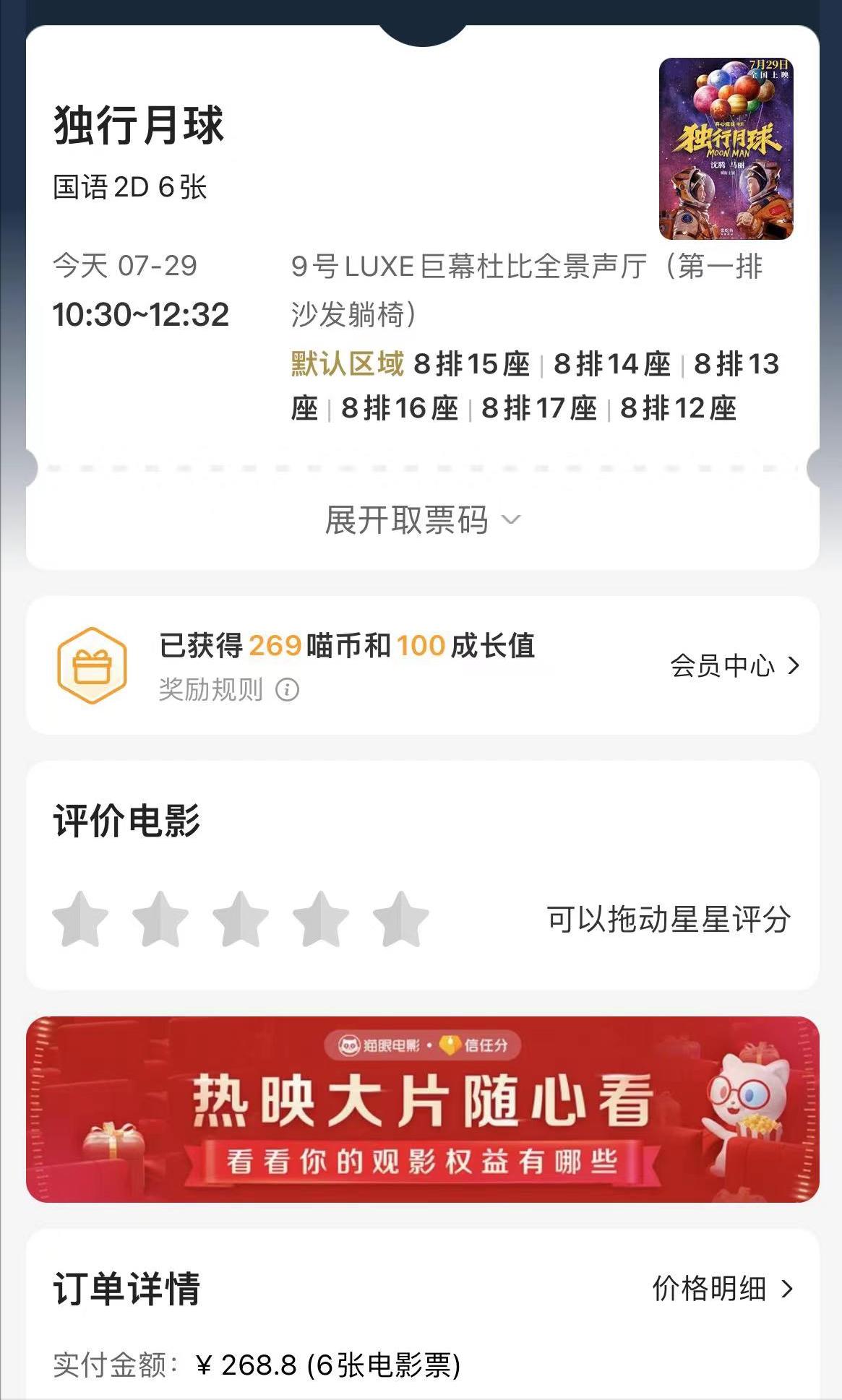 看完独行月球的评价,独行月球震撼来袭