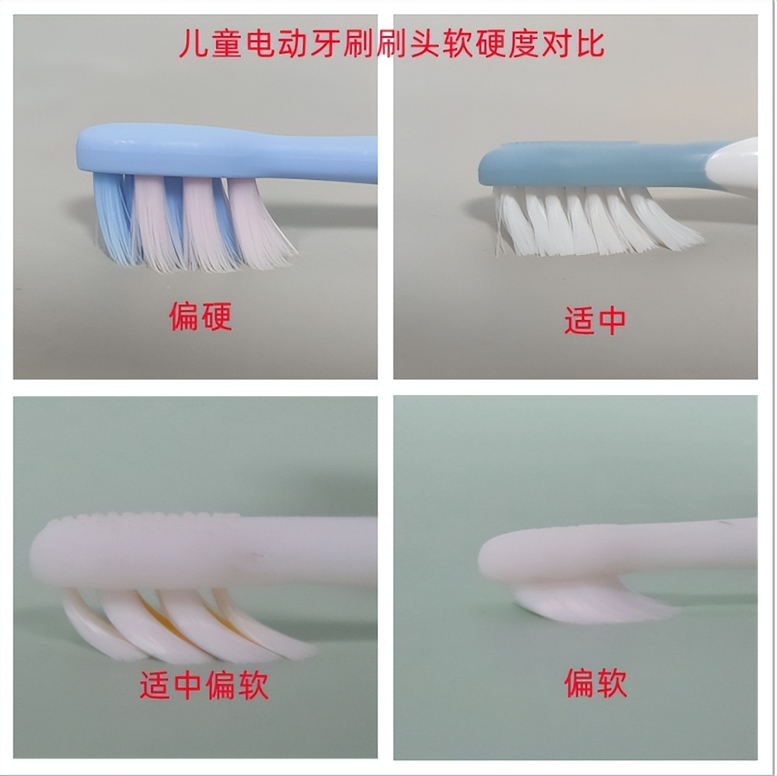 儿童使用u型电动牙刷的坏处,电动牙刷的好处和坏处