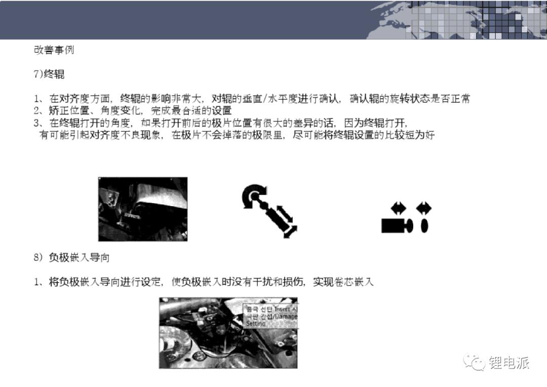 圆柱电池极耳焊接示意图,电池极耳技术参数