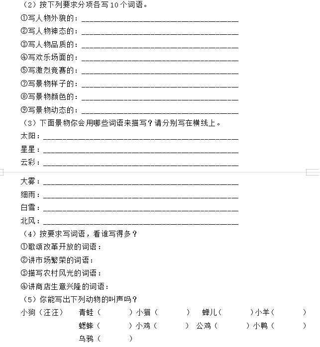 小学作文技巧与训练书籍,十项作文基本功