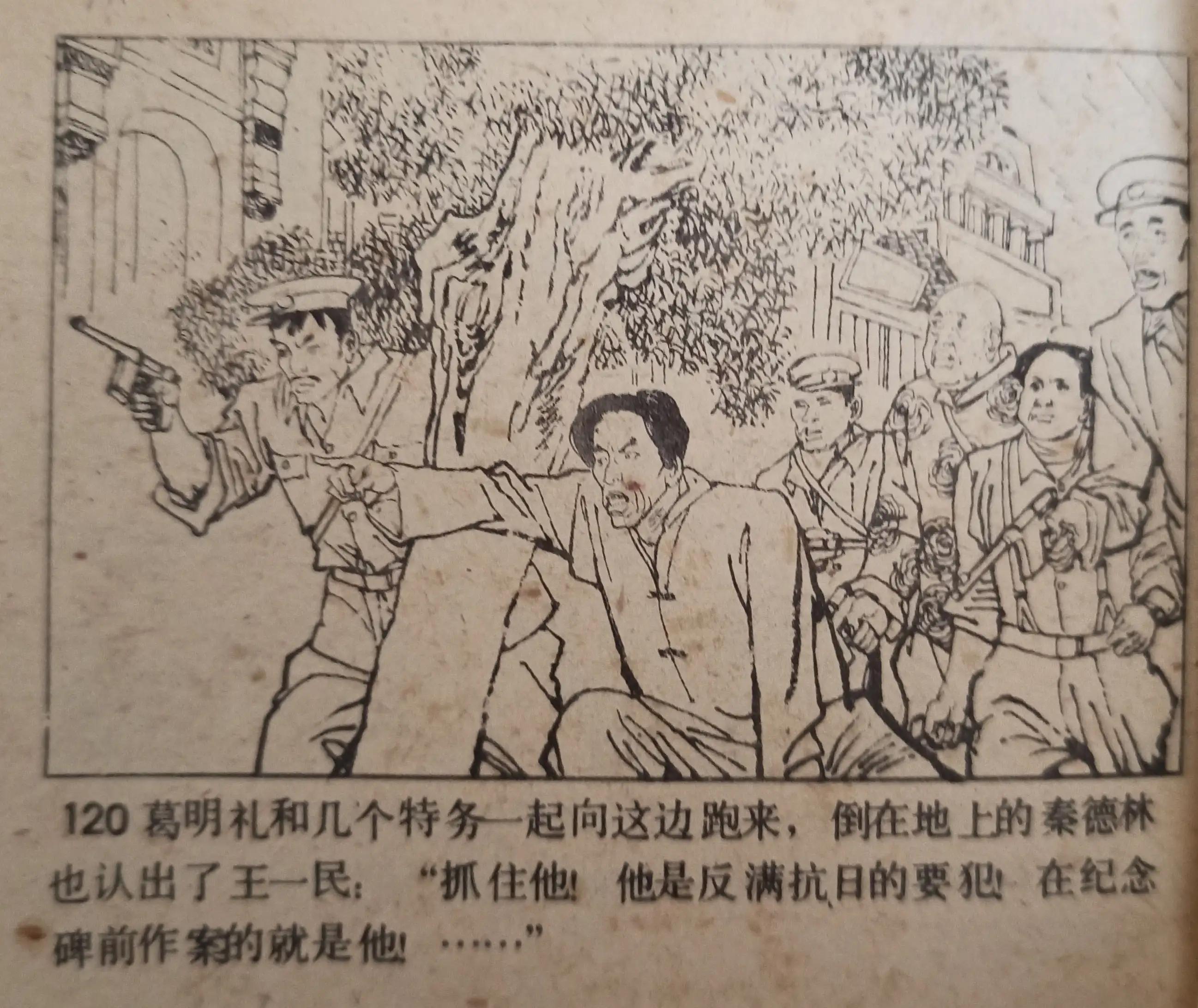 连环画夜幕,50幅彩绘连环画