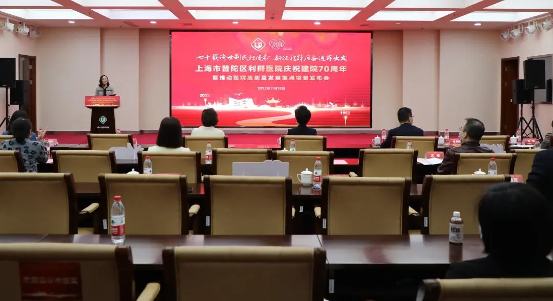 普陀区利群医院是公立医院吗,普陀区利群医院互联网医院