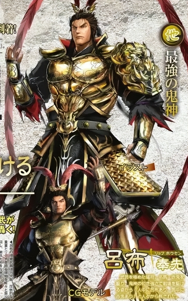 真三国无双各个版本的吕布的技能,虎牢关鬼神吕布