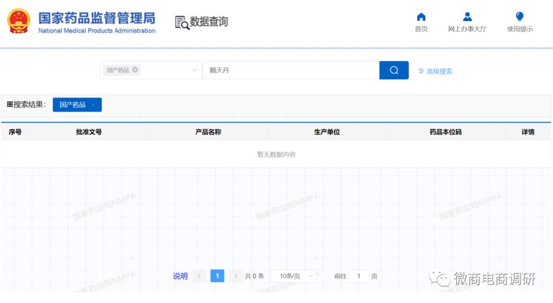 固体饮料能溶血栓?聚养堂七级代理、团队计酬模式涉嫌违法违规