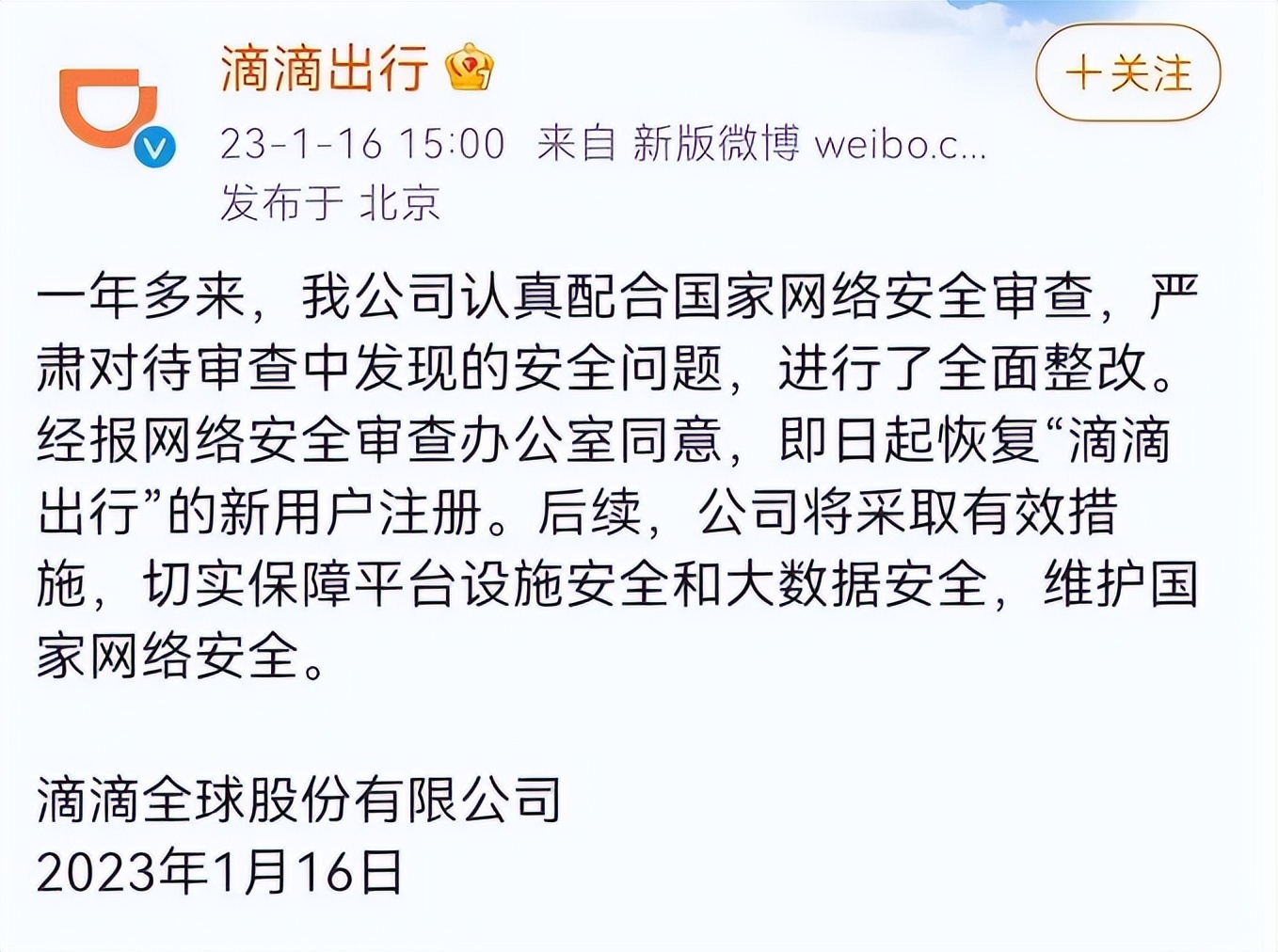 网约车的新变局与滴滴的花式转型,滴滴要退出网约车市场了吗