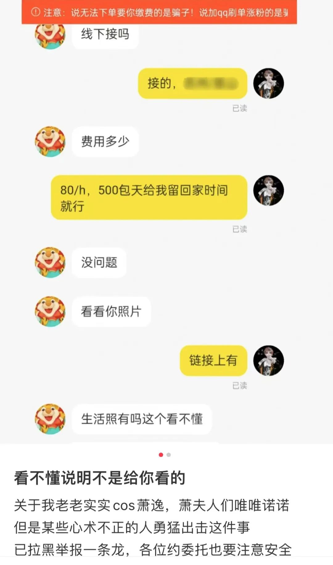 花800块钱认识一个朋友值吗,花两三千和男朋友见一面