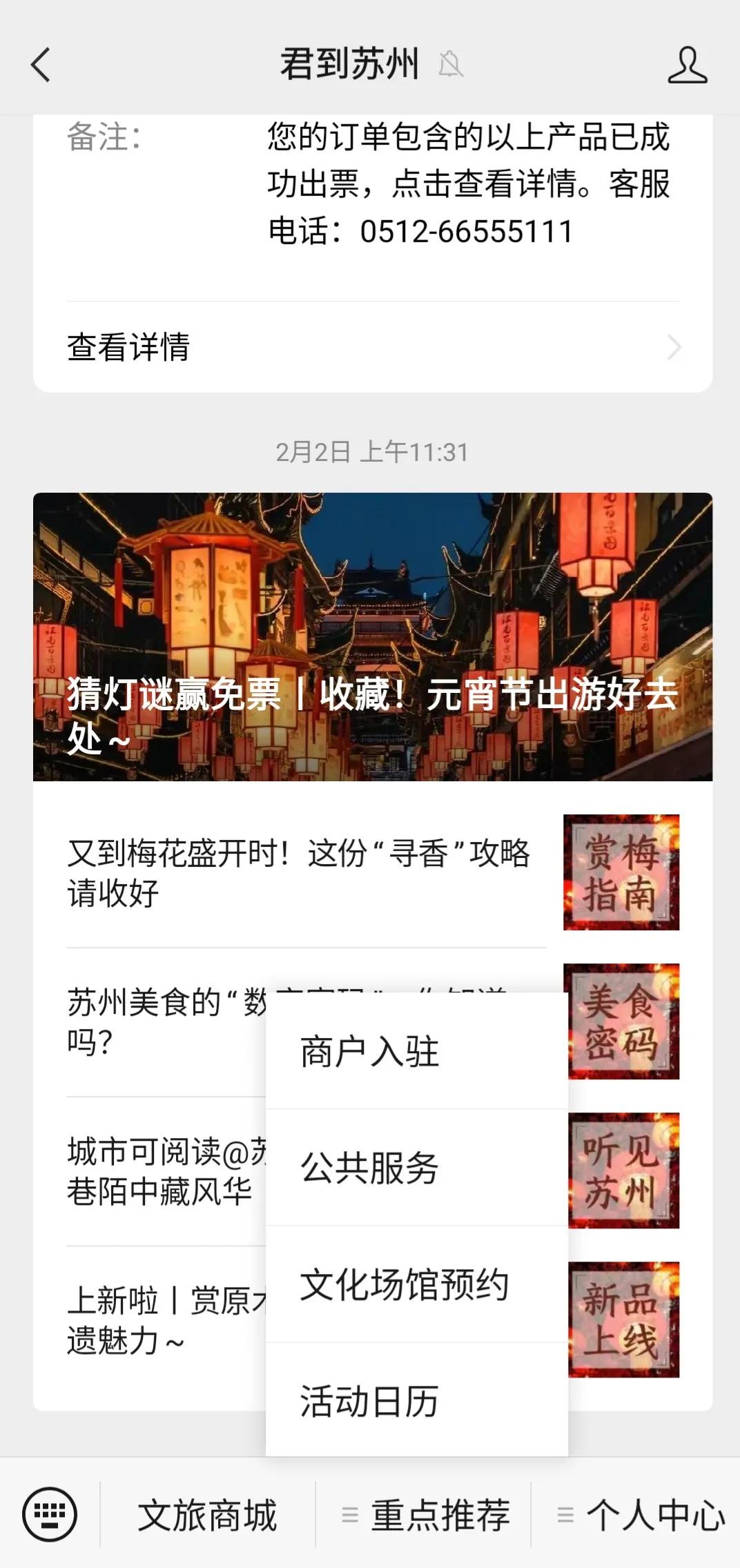 苏州怎么购买苏州旅游年卡,苏州2018旅游年卡