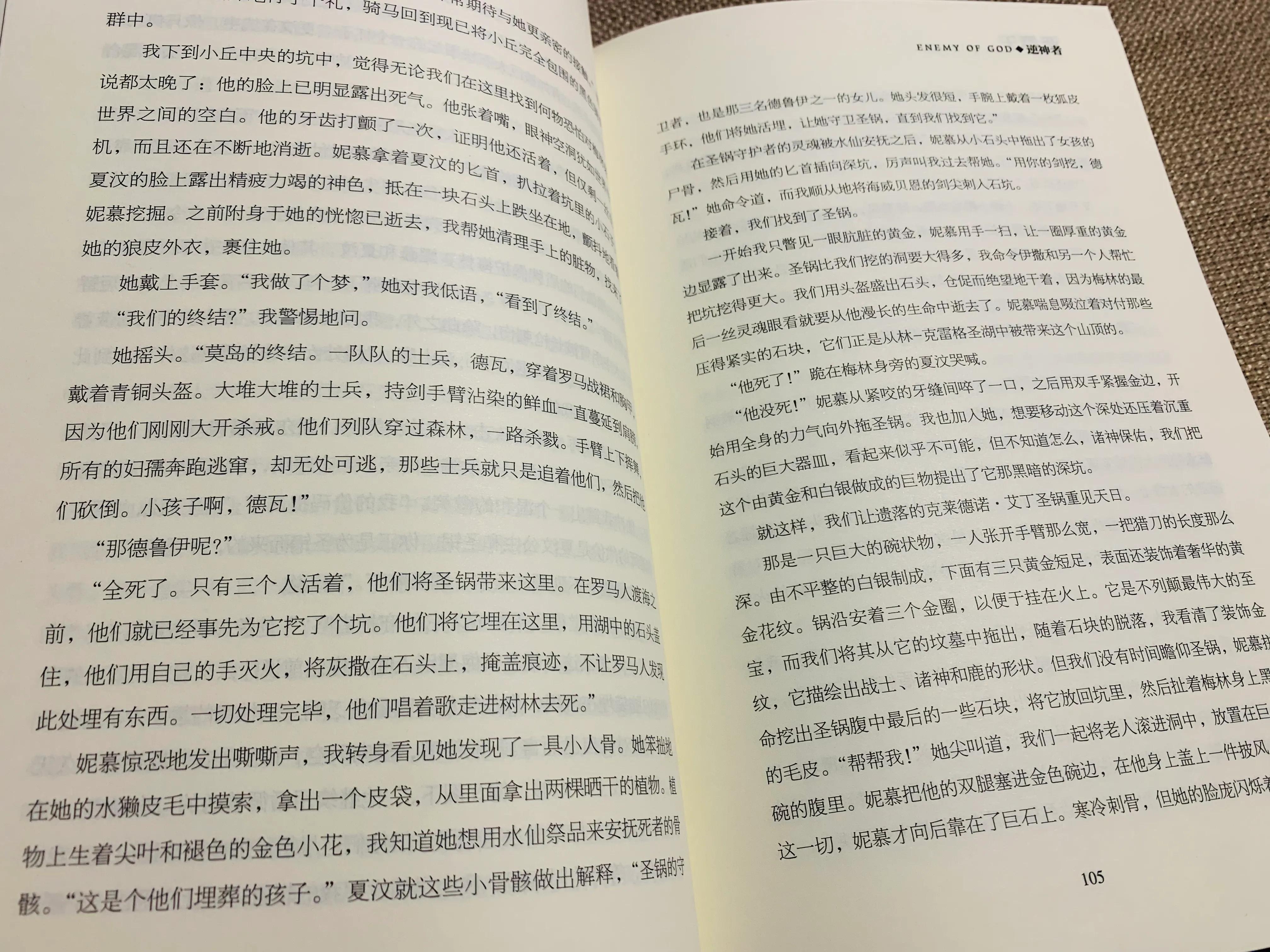 凛冬王后,亚瑟王凛冬小说