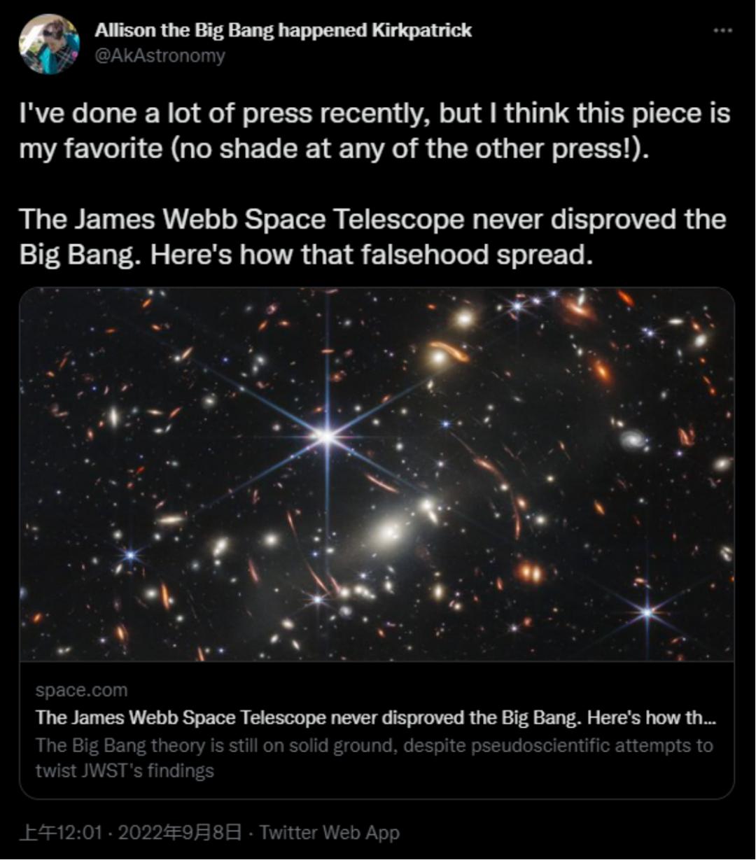 【网络谣言粉碎机】震惊？恐慌？大爆炸理论被韦布望远镜*翻推**了吗？
