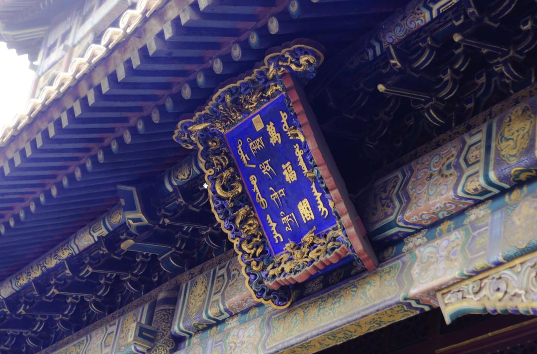 北京雍和宫活佛,北京雍和宫