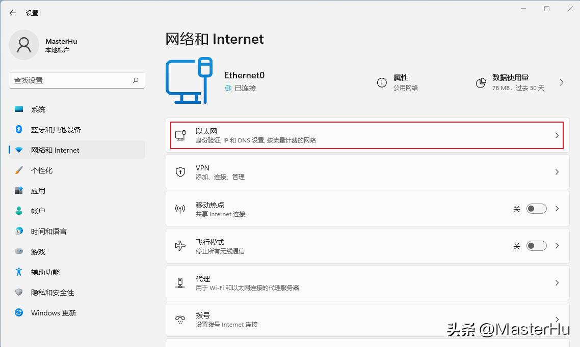 windows-sys12：网络设置