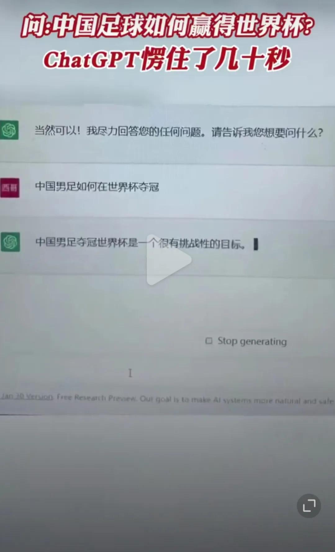 chatgpt鐢疯冻,chatgpt涓浗鐢疯冻