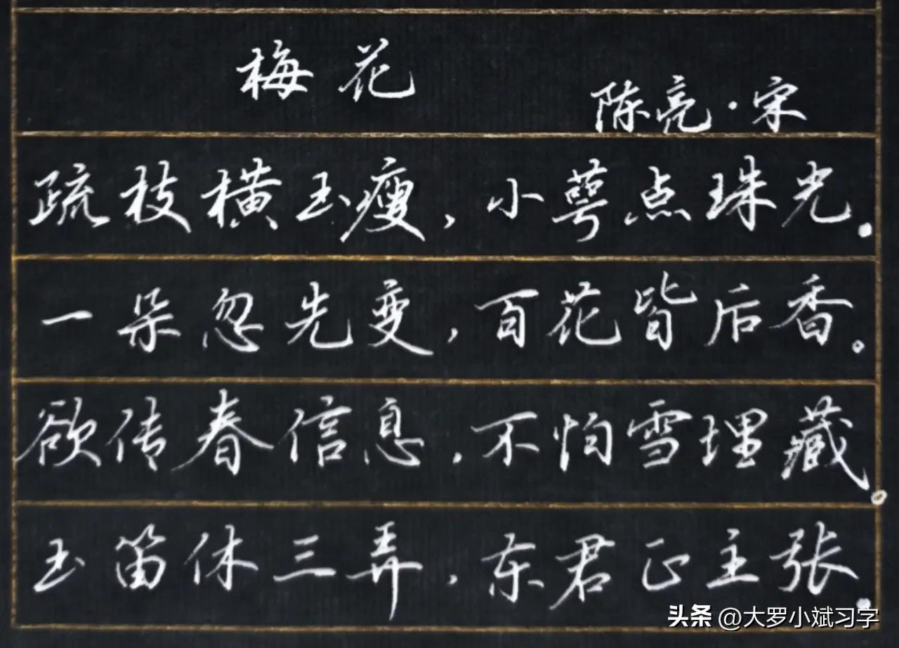 楷书完整古诗20字爱国诗毛笔,爱国诗词作品欣赏楷书字帖