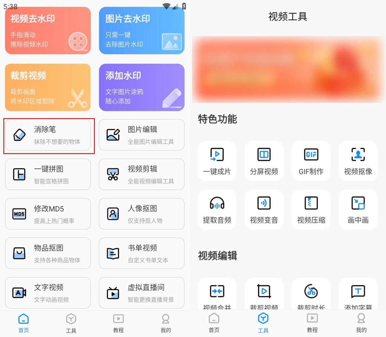 哪个软件消除笔比较好用,免费消除笔软件哪个最好用