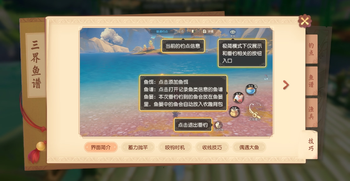 梦幻西游新版钓鱼技巧大全,梦幻西游新版钓鱼攻略视频